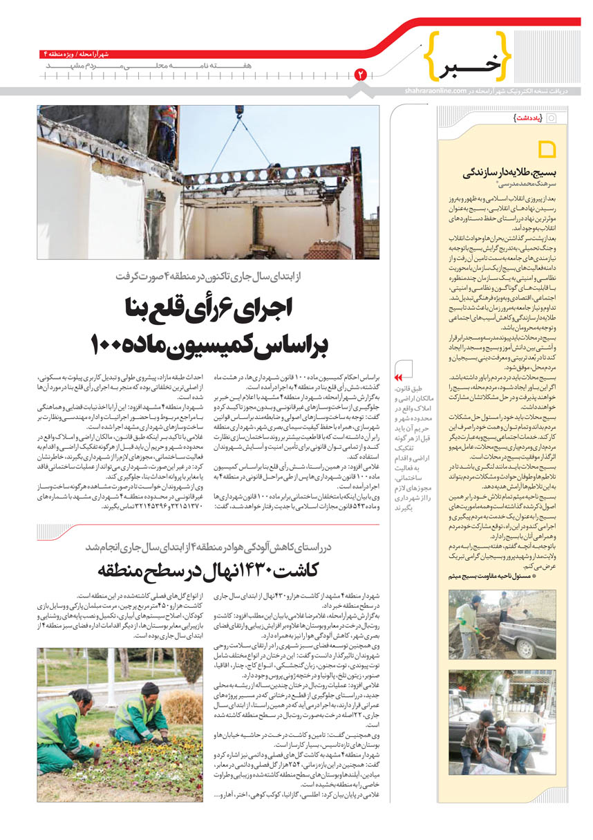 صفحه 2
