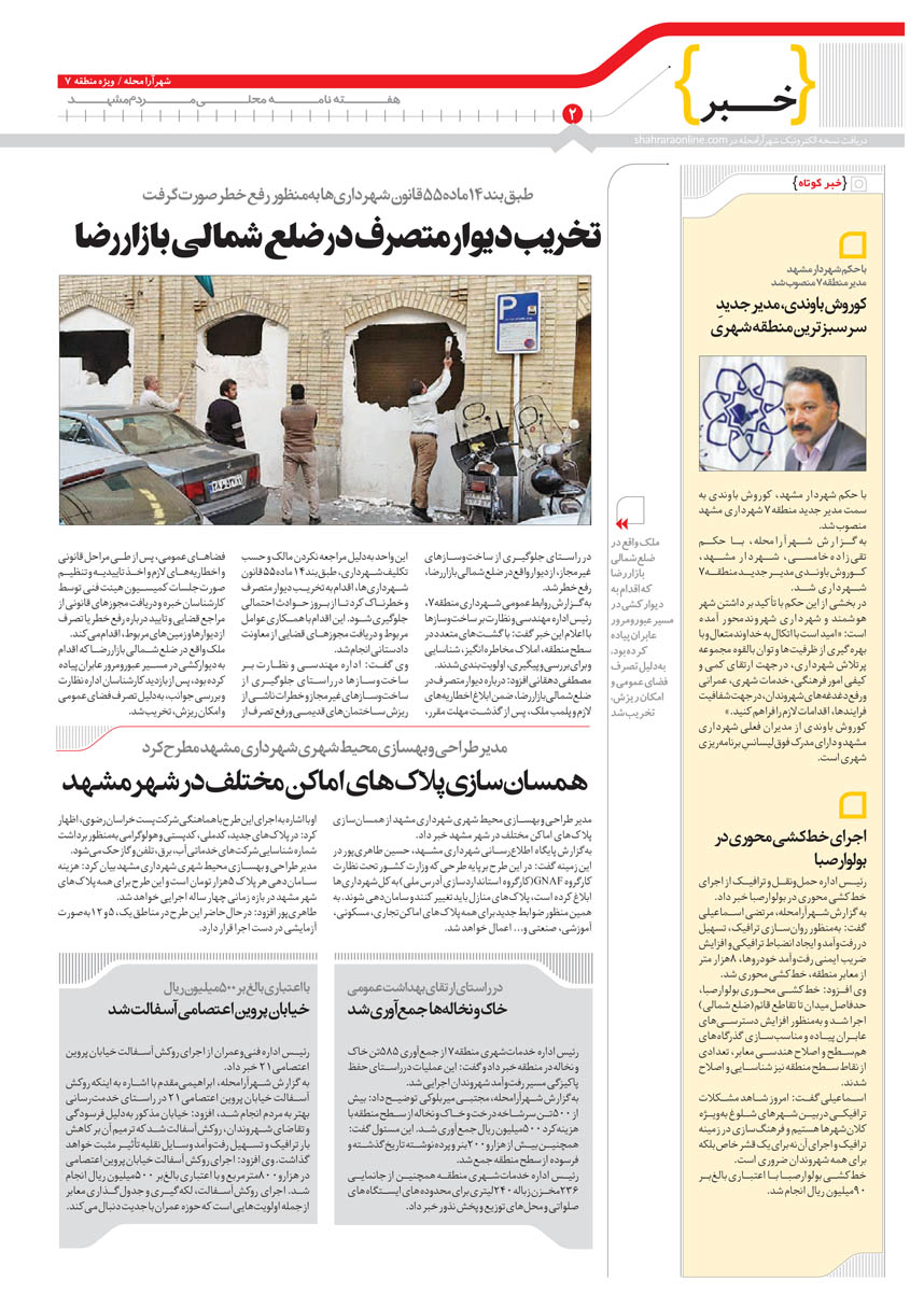 صفحه 2