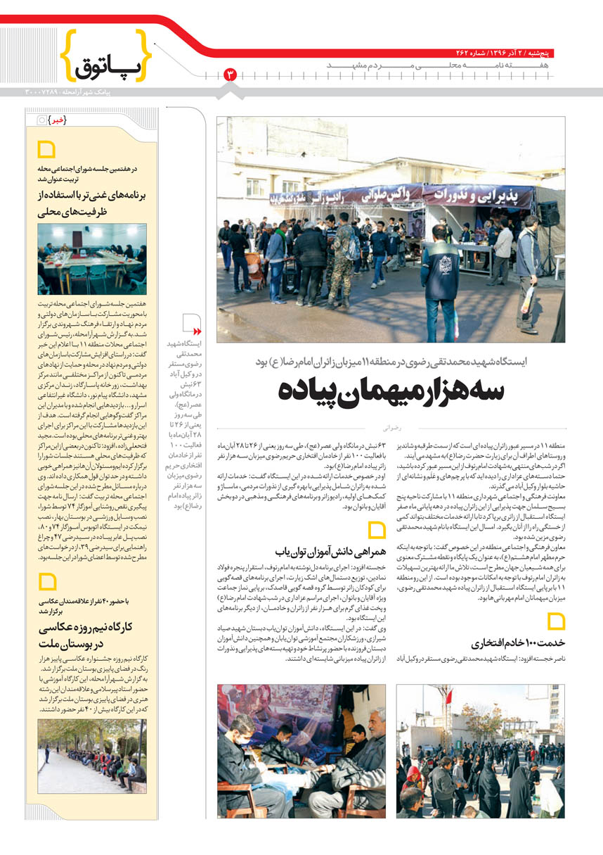 صفحه 3