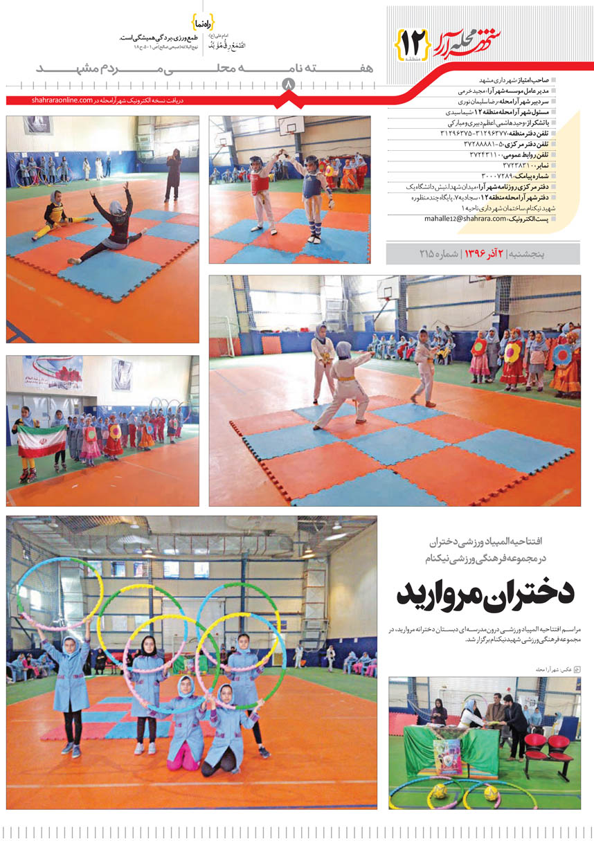 صفحه 8