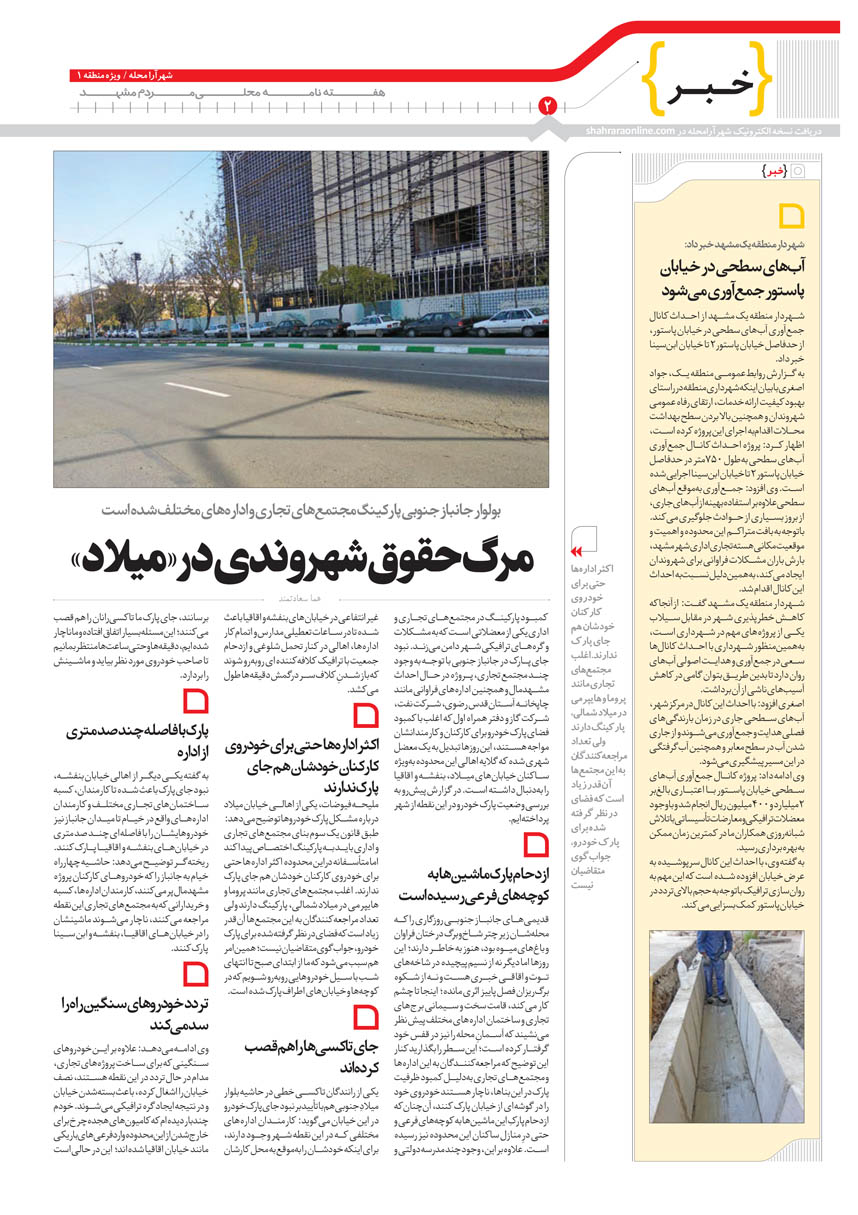 صفحه 2