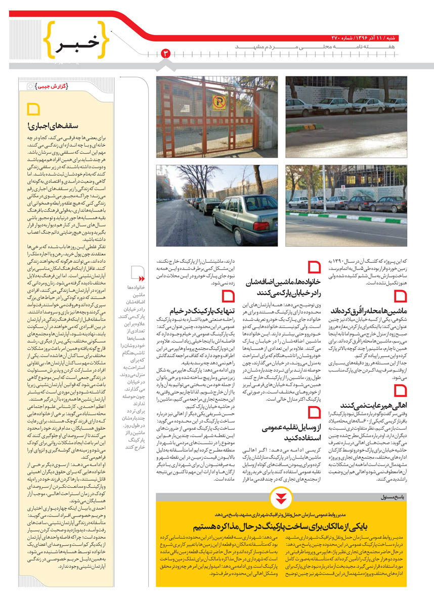 صفحه 3