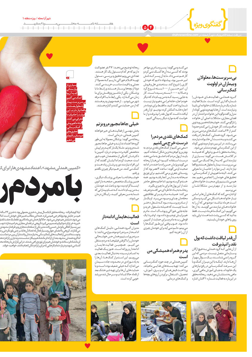 صفحه 4