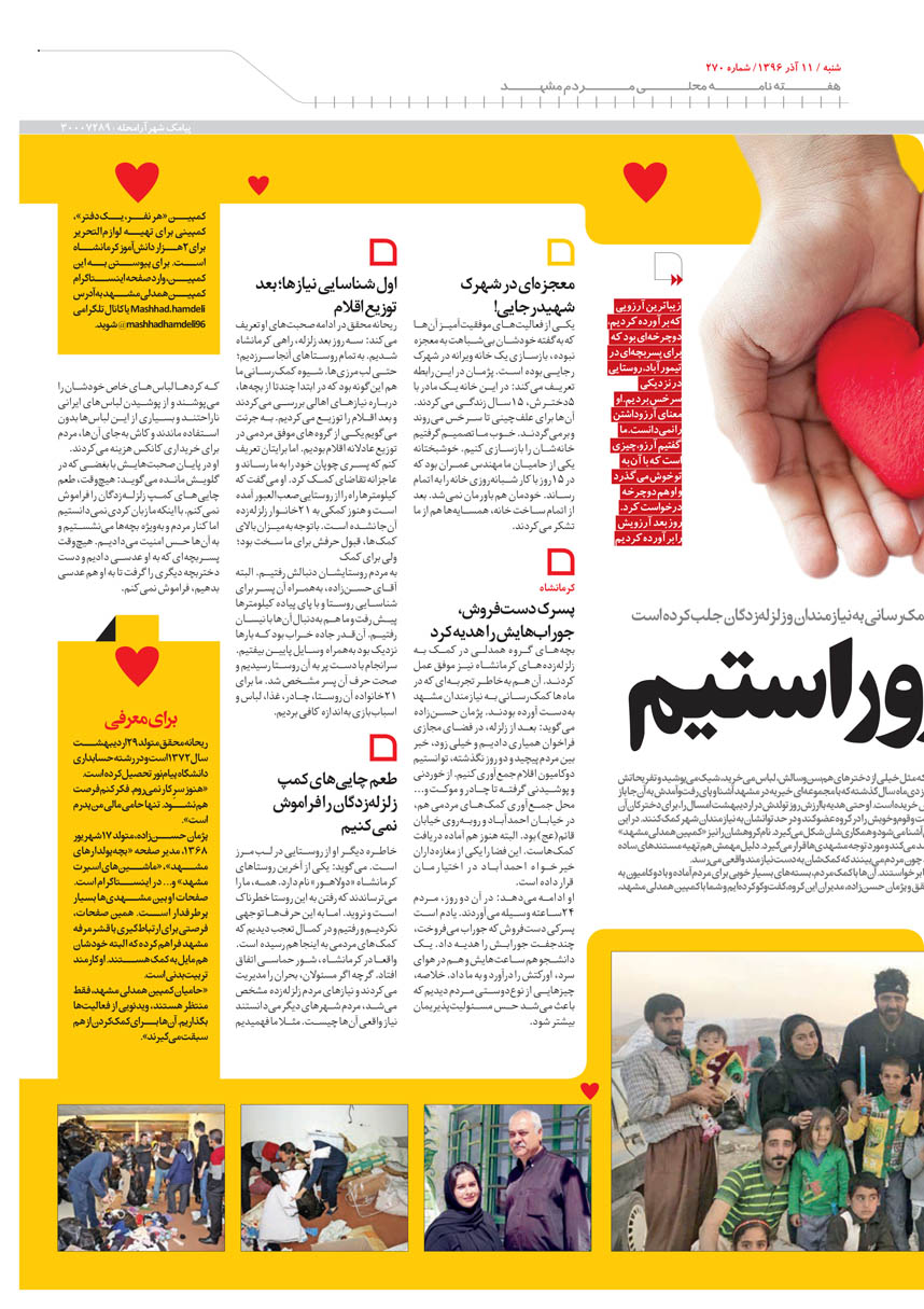 صفحه 5