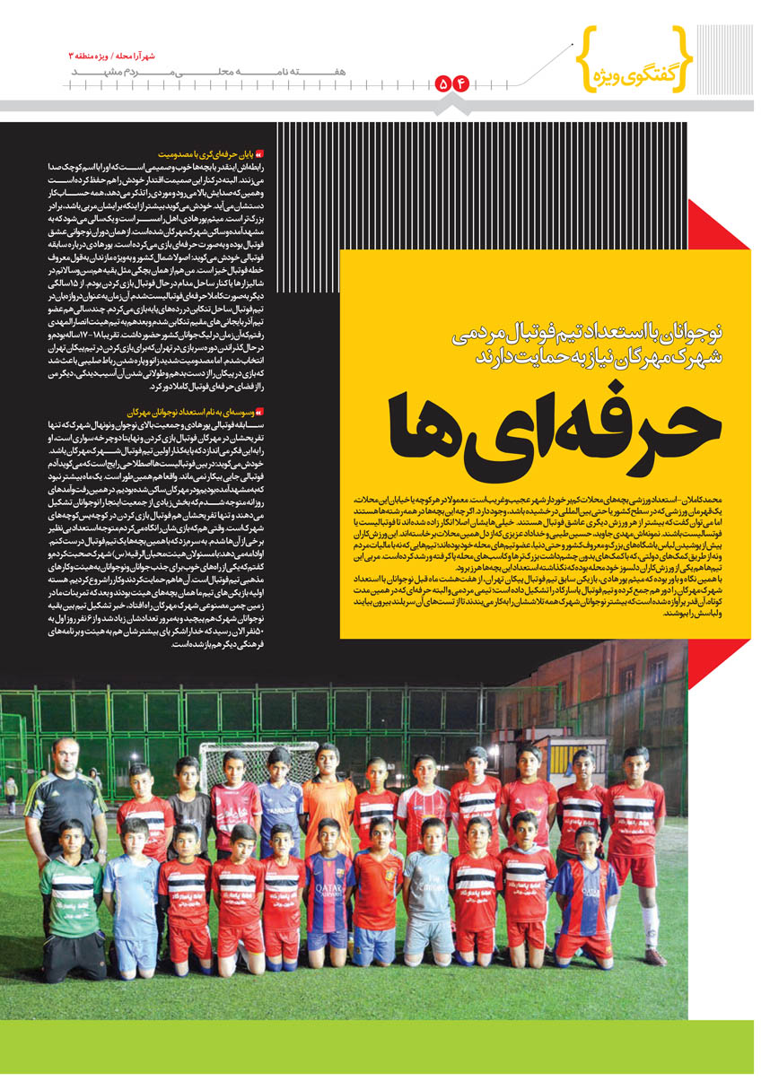 صفحه 4