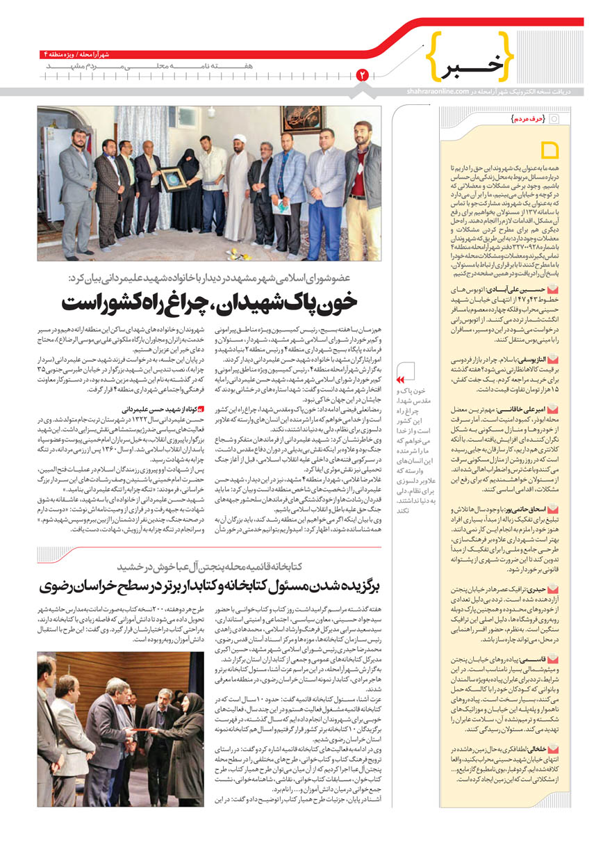 صفحه 2