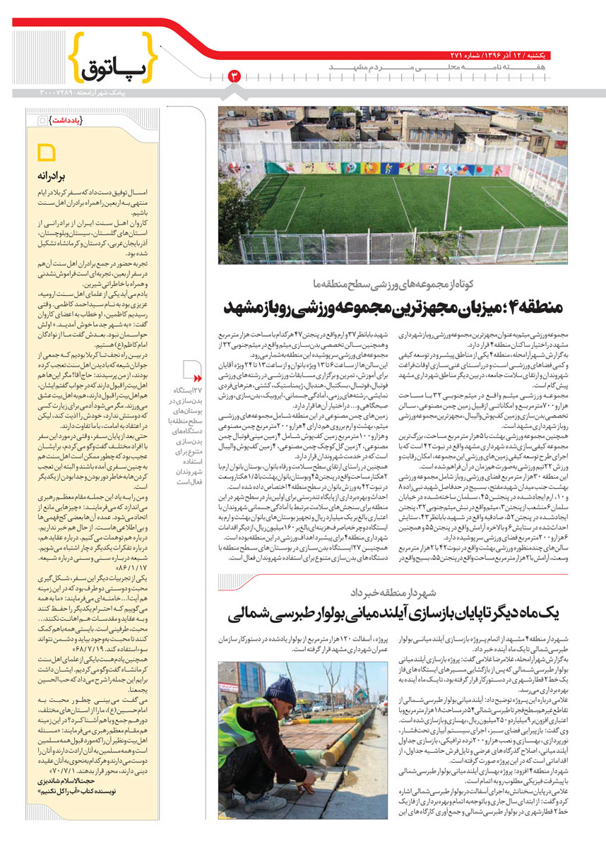 صفحه 3