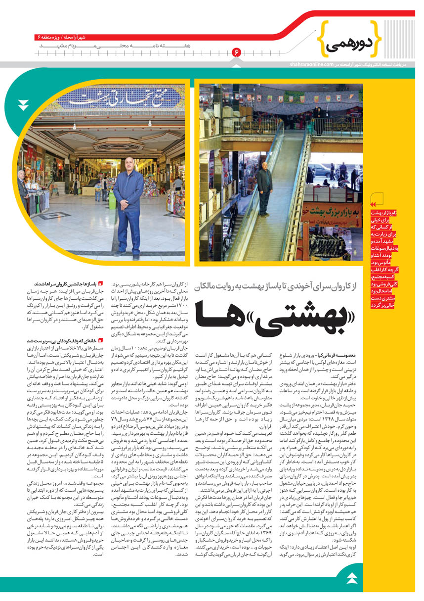 صفحه 6