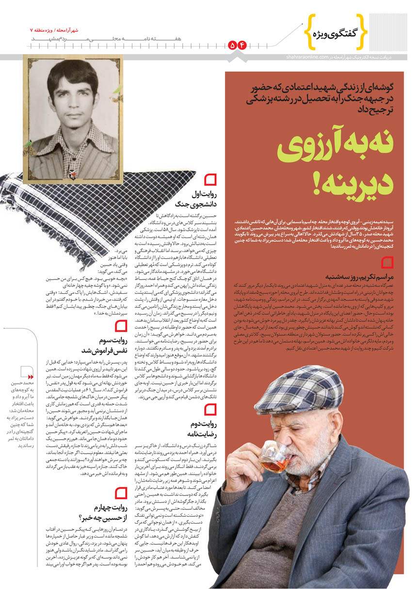 صفحه 4