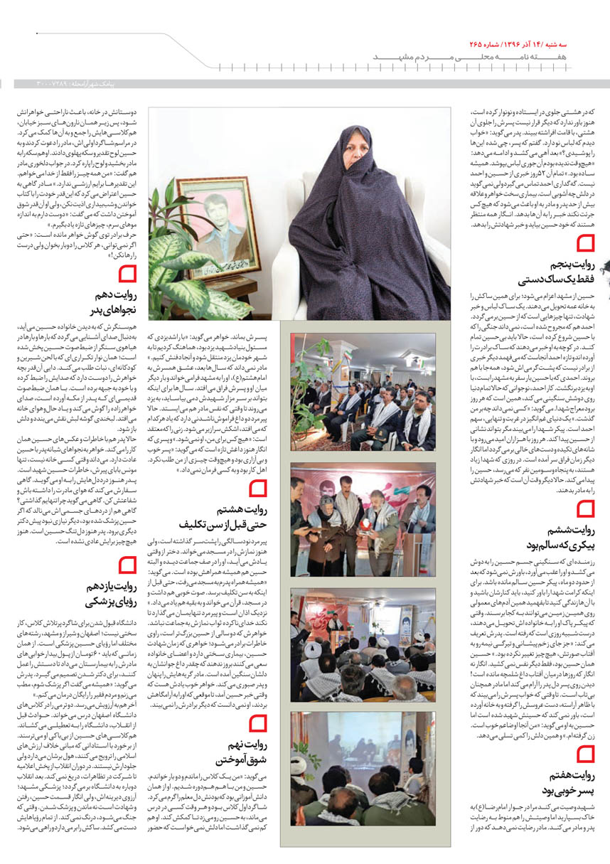 صفحه 5