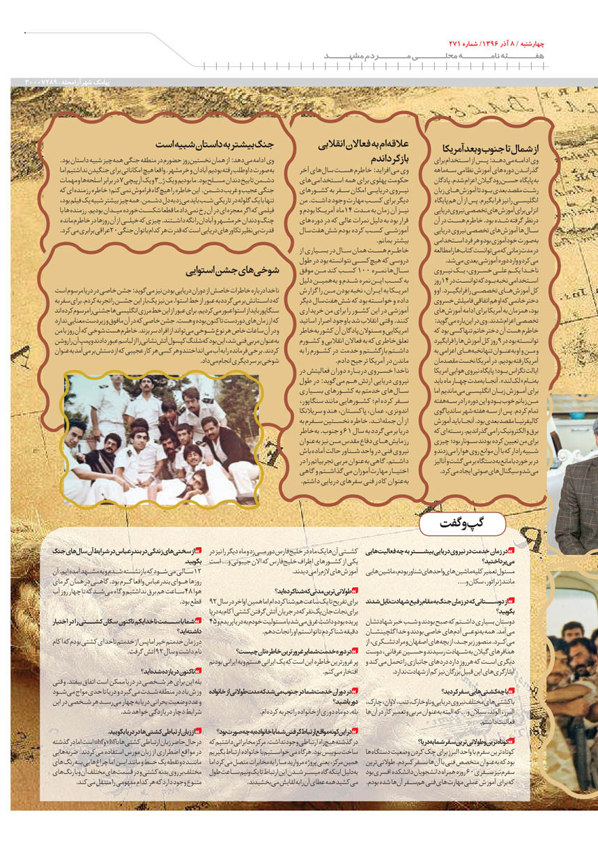 صفحه 5