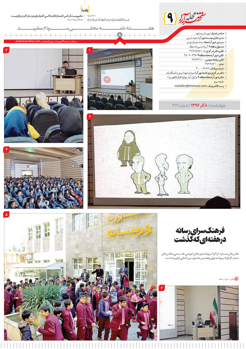 صفحه 8