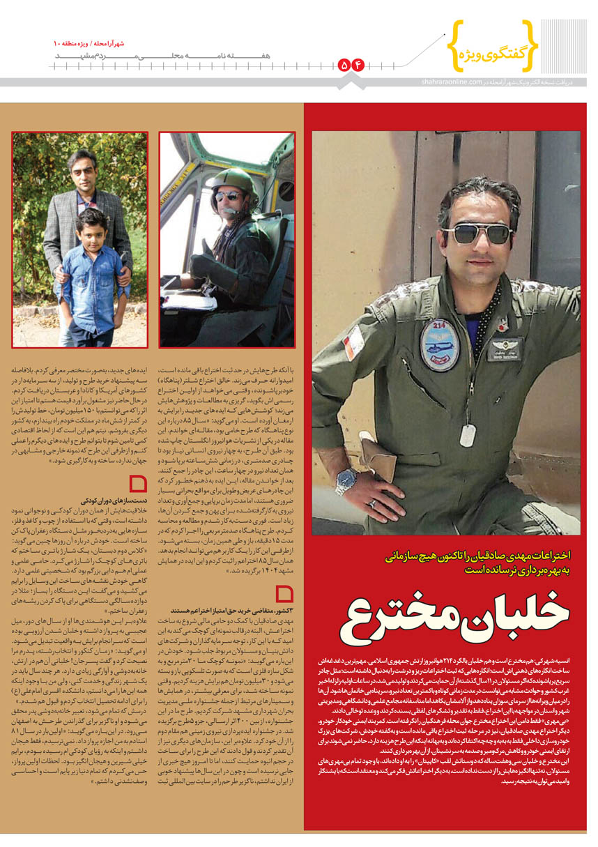 صفحه 4