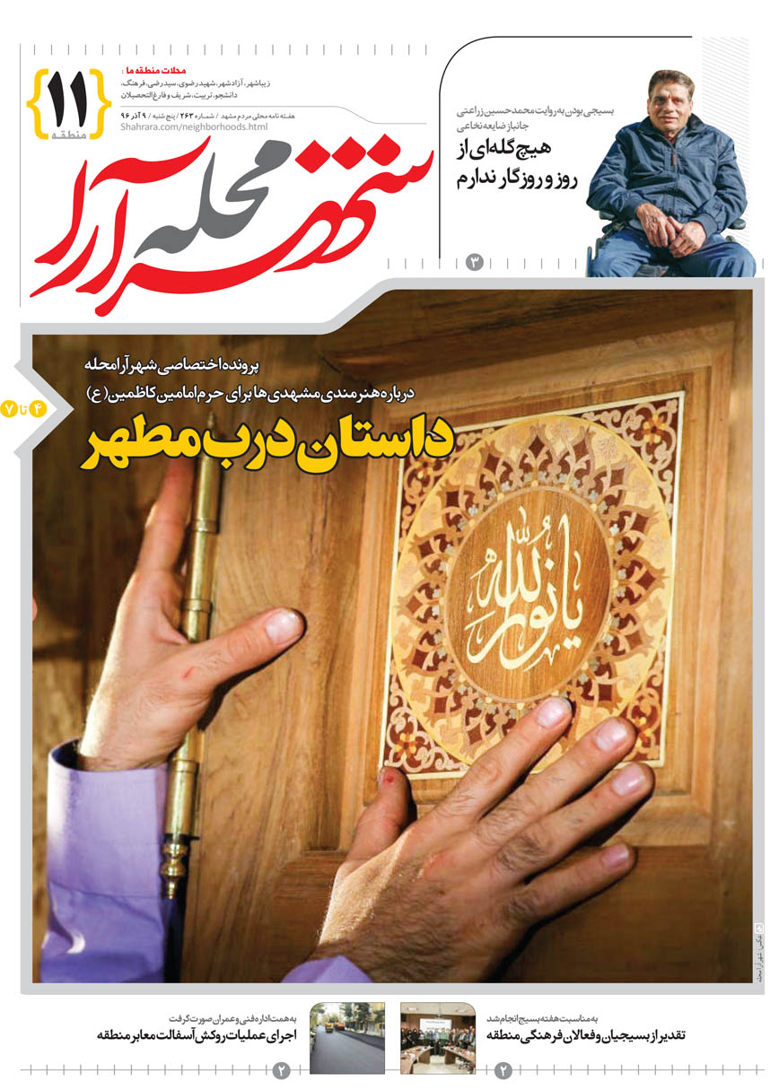 صفحه 1
