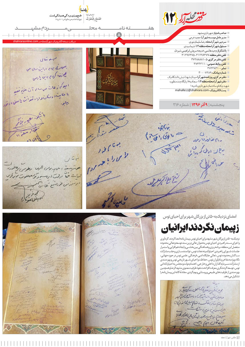 صفحه 8