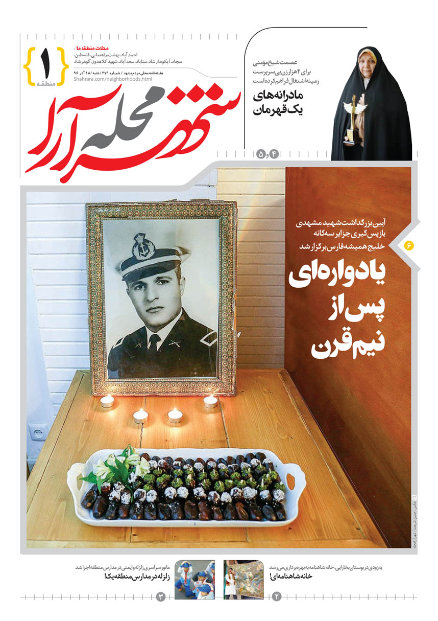 صفحه 1