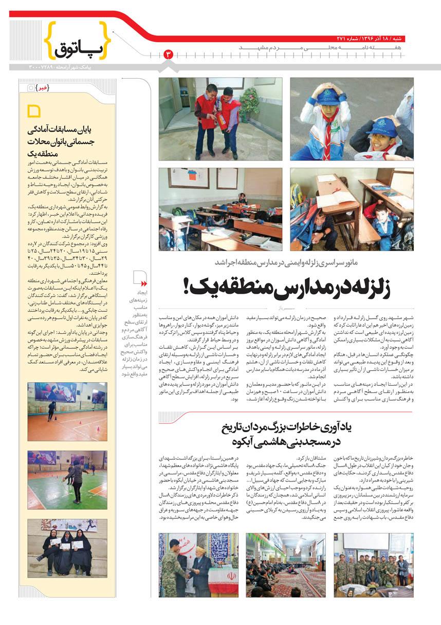 صفحه 3