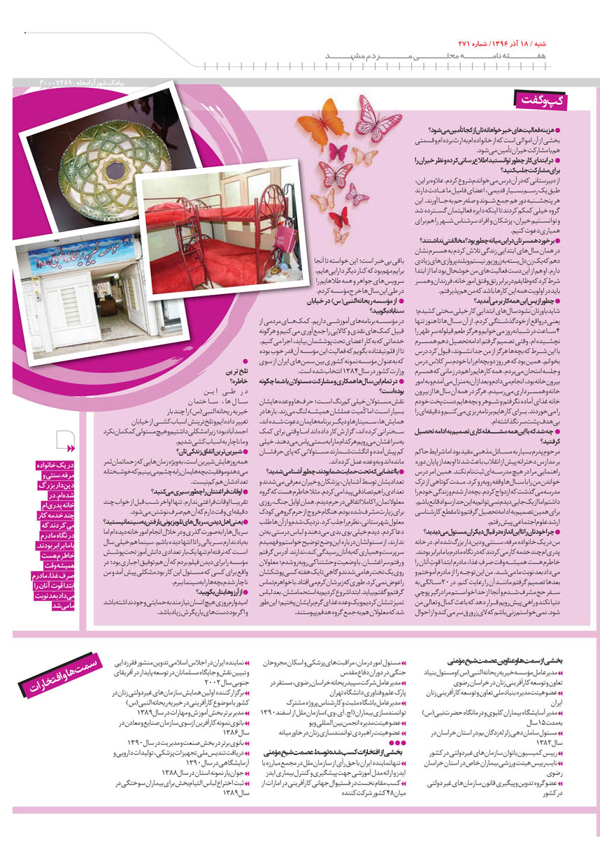 صفحه 5