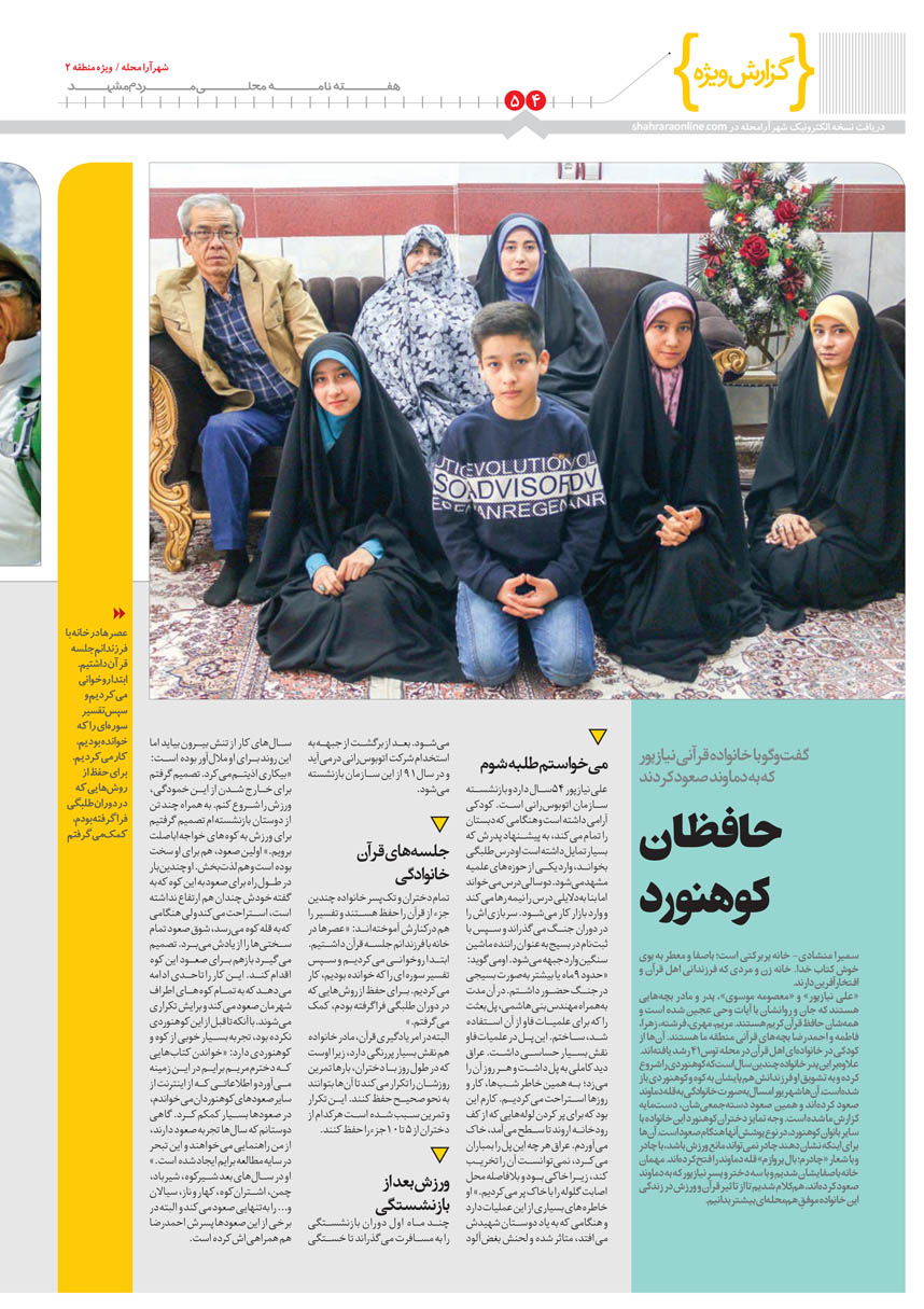 صفحه 4