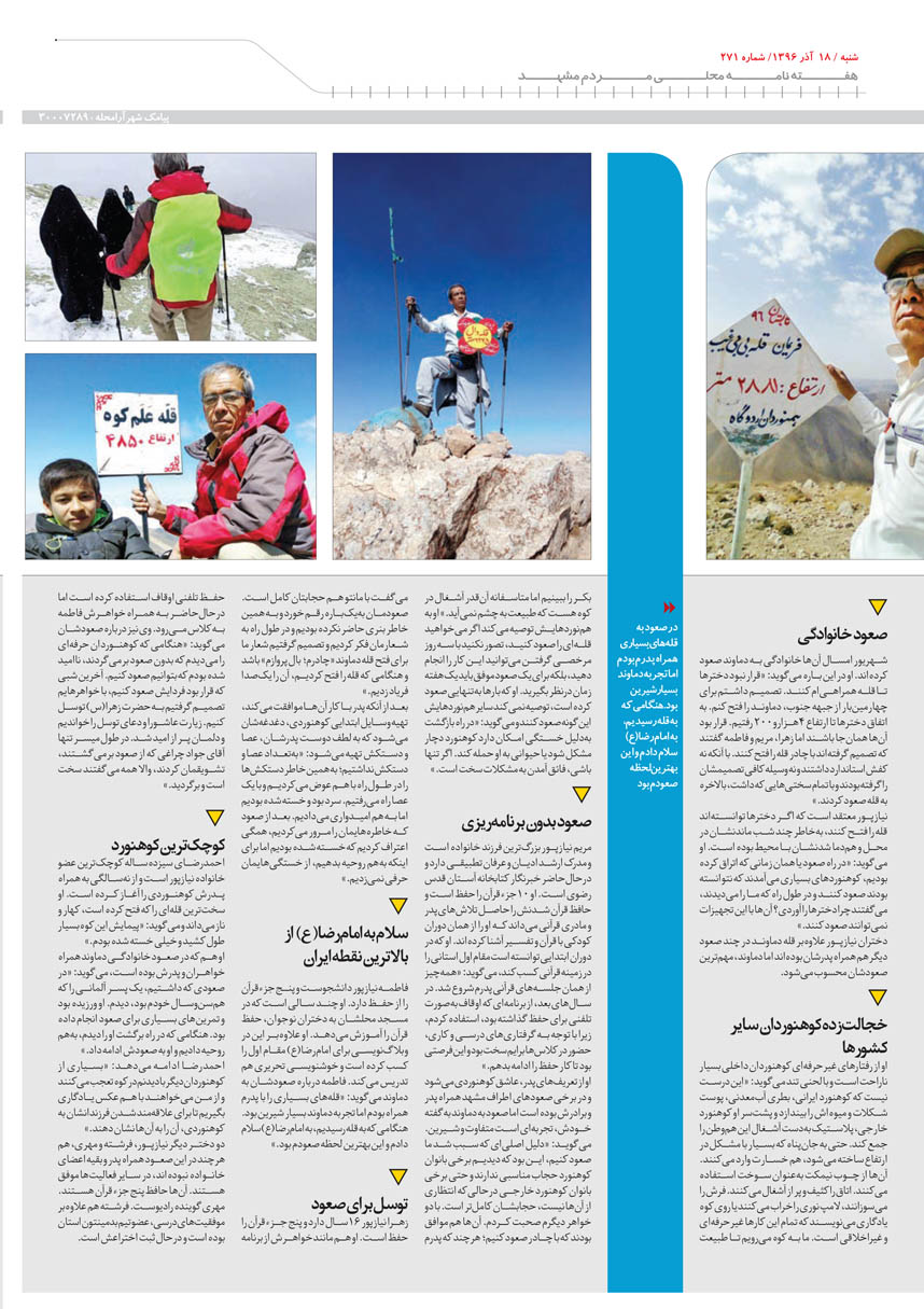صفحه 5