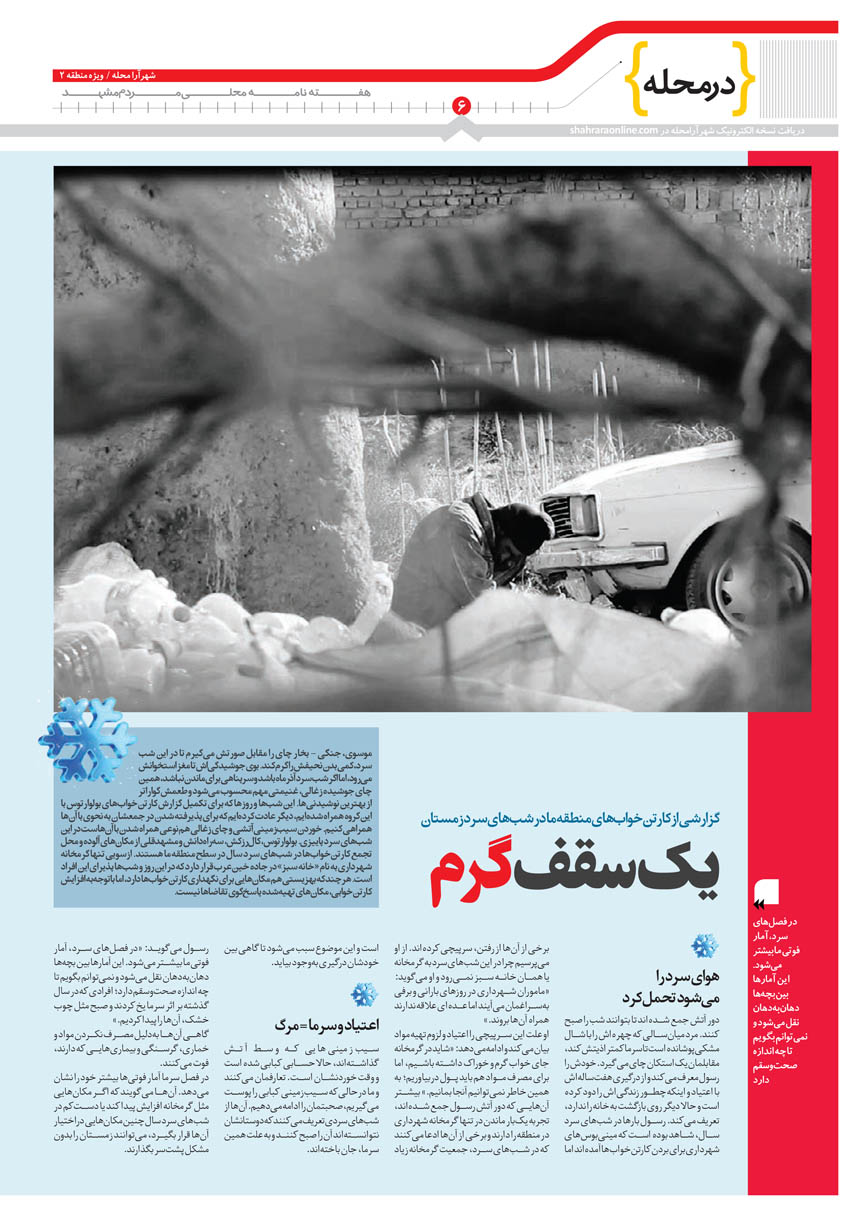 صفحه 6