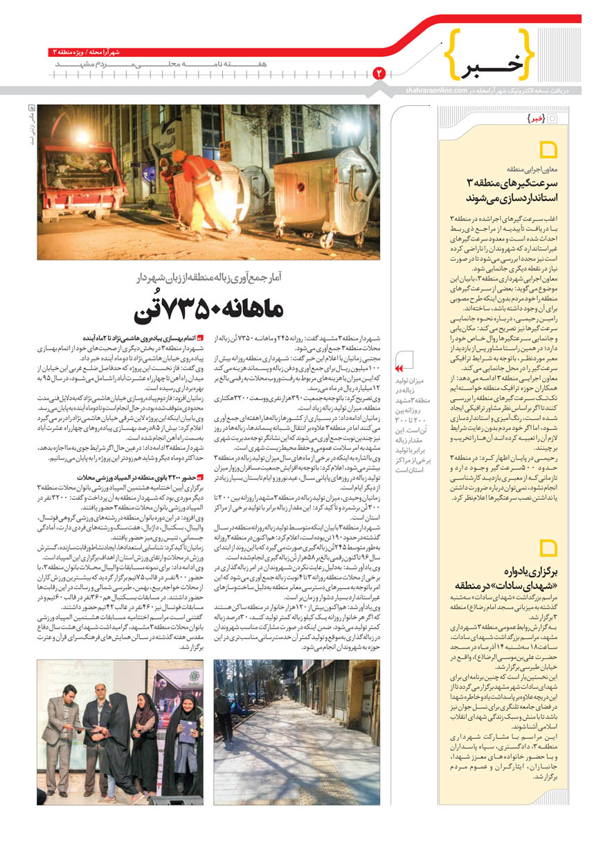 صفحه 2