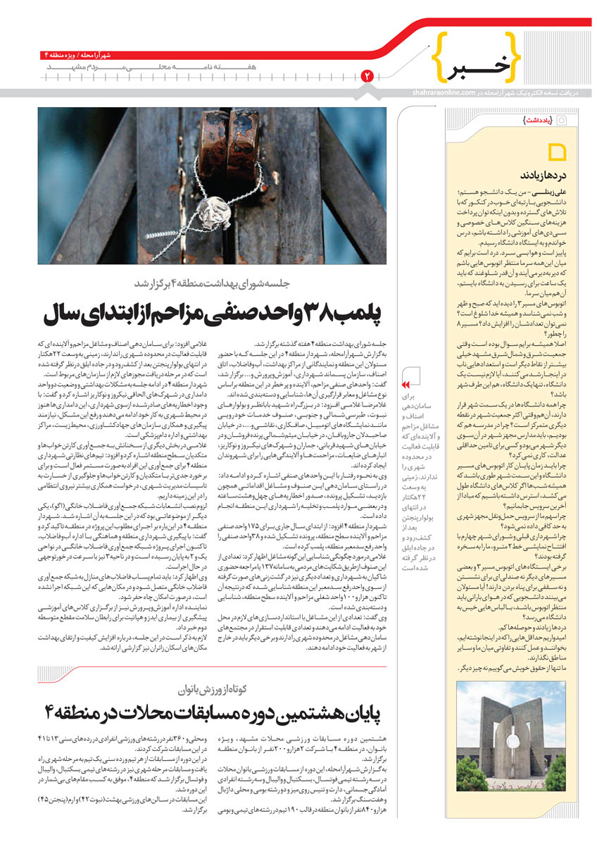 صفحه 2