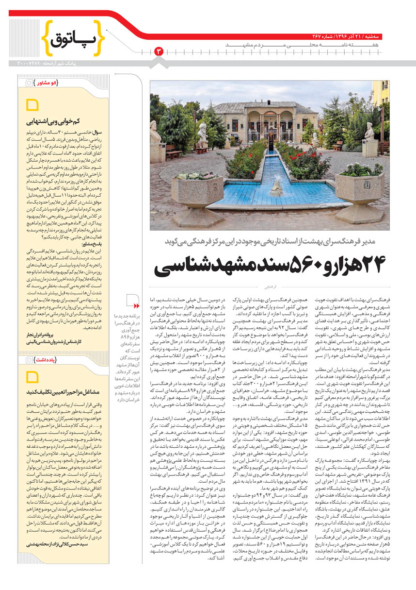 صفحه 3