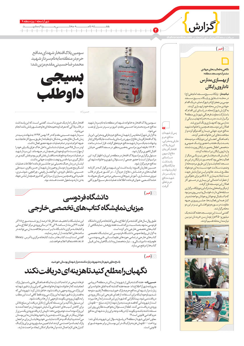 صفحه 2