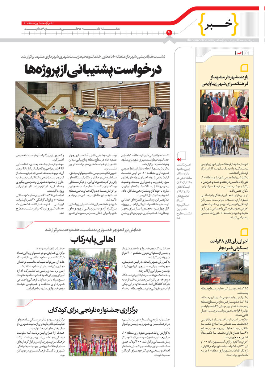 صفحه 2
