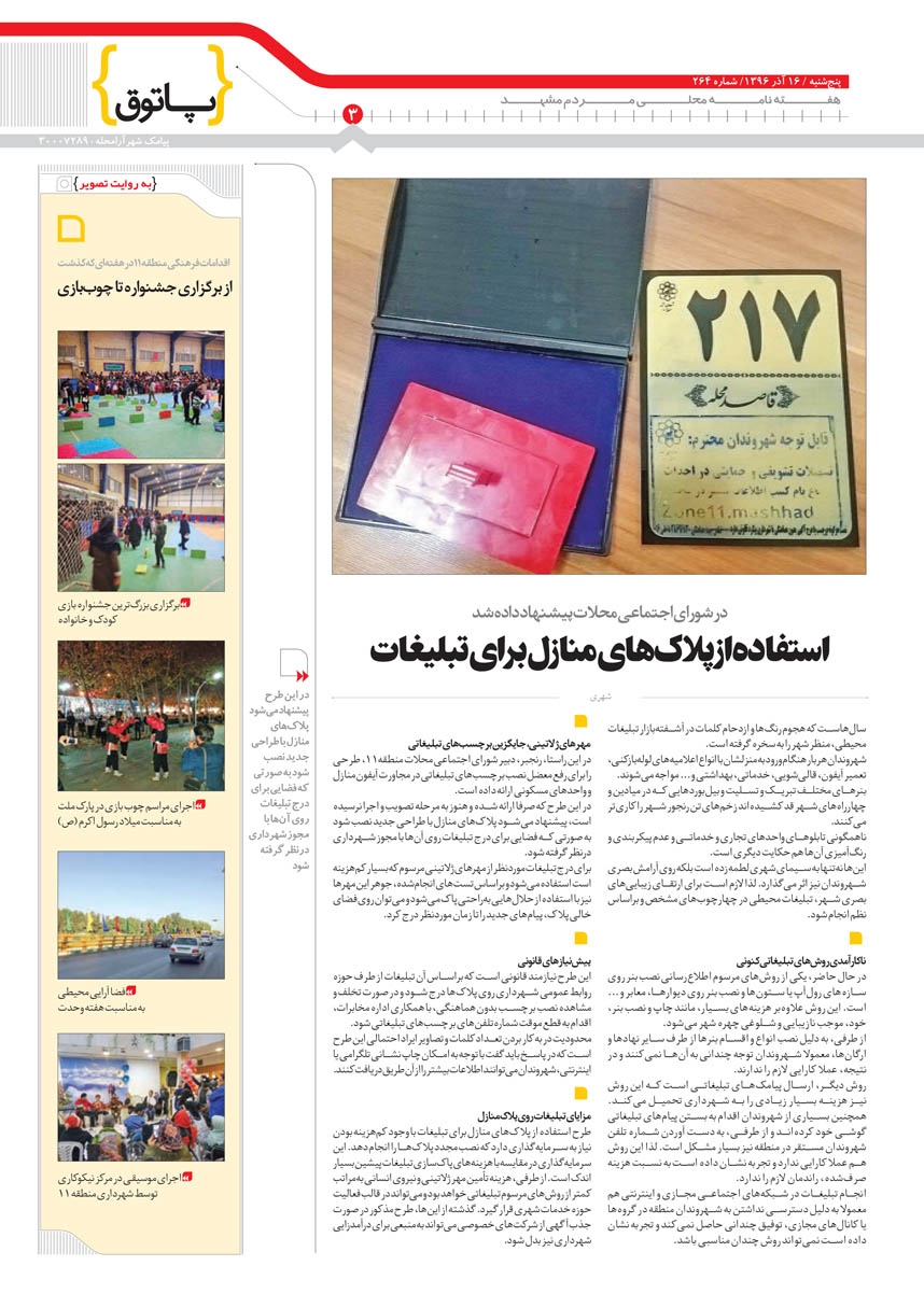 صفحه 3
