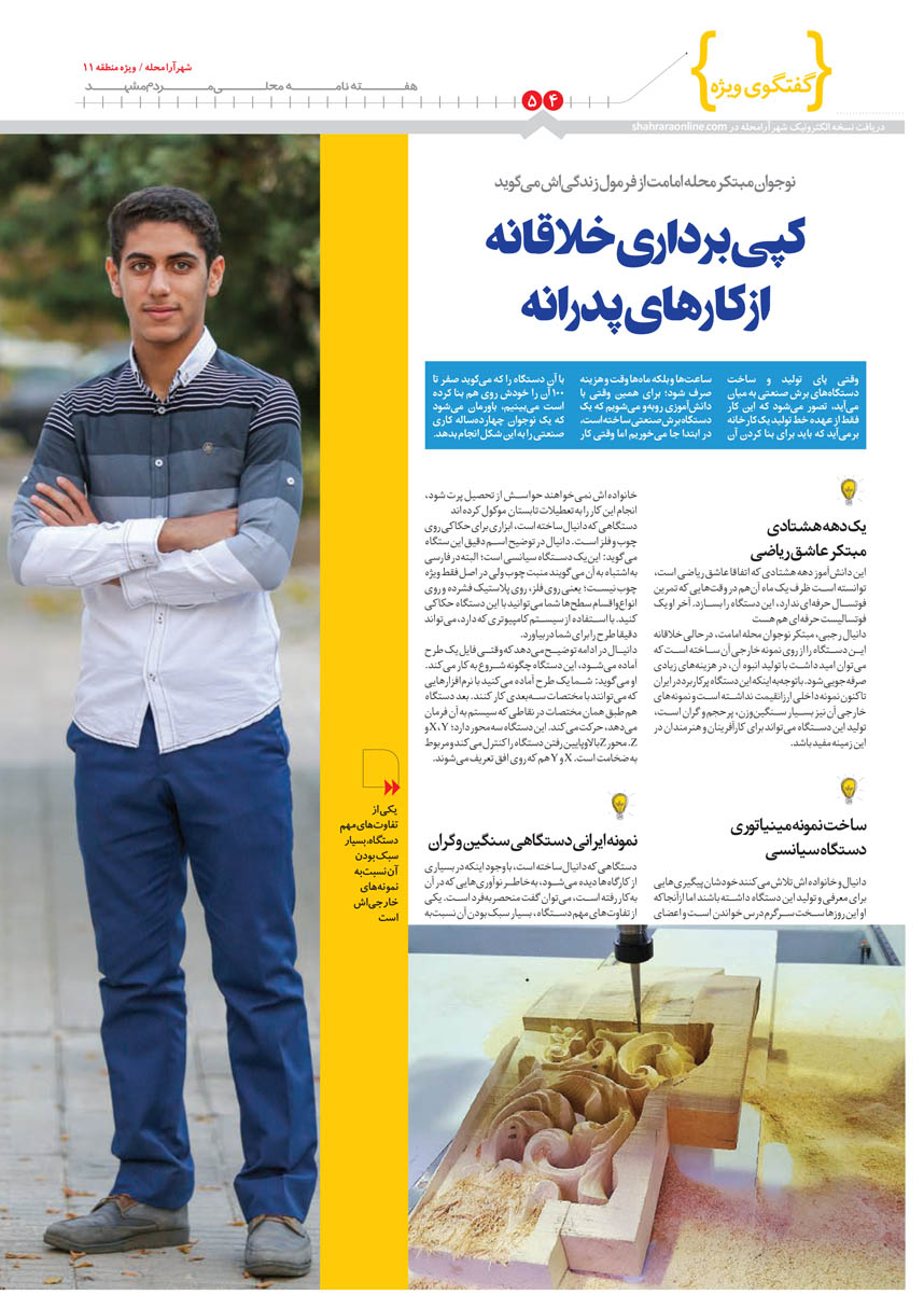 صفحه 4