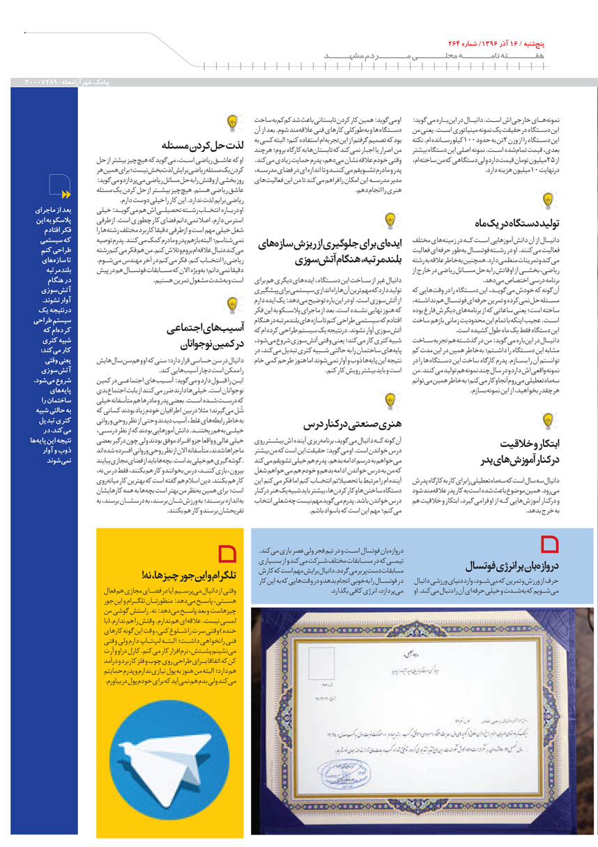 صفحه 5