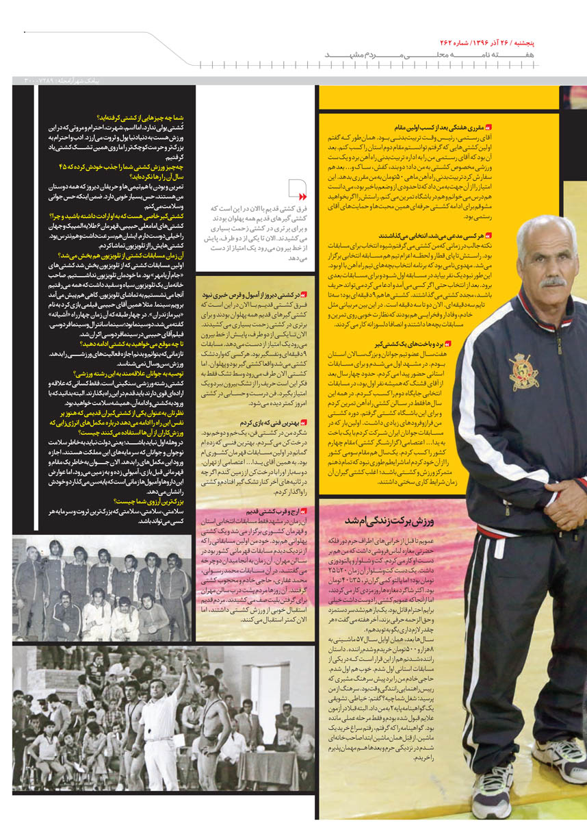 صفحه 5