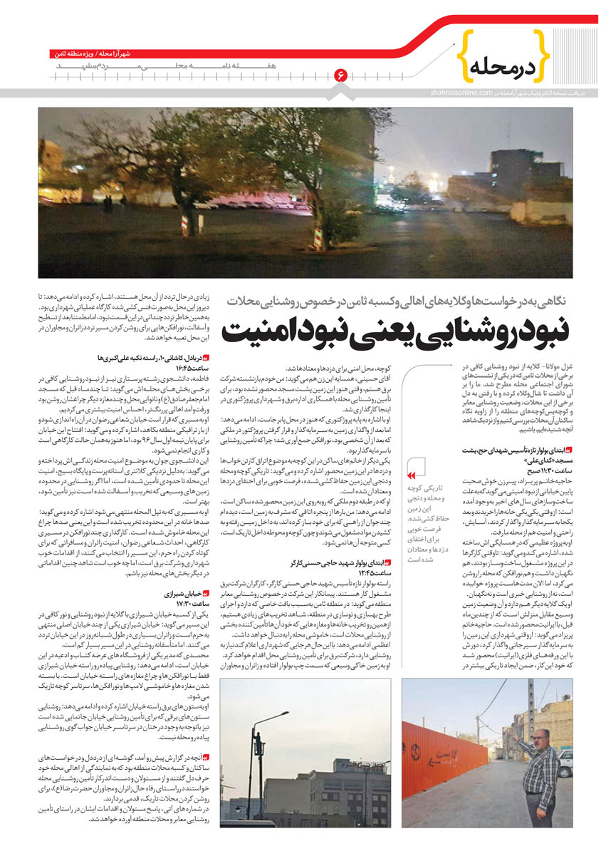صفحه 6