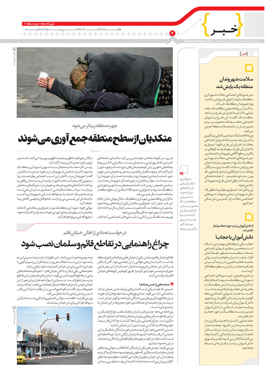 صفحه 2