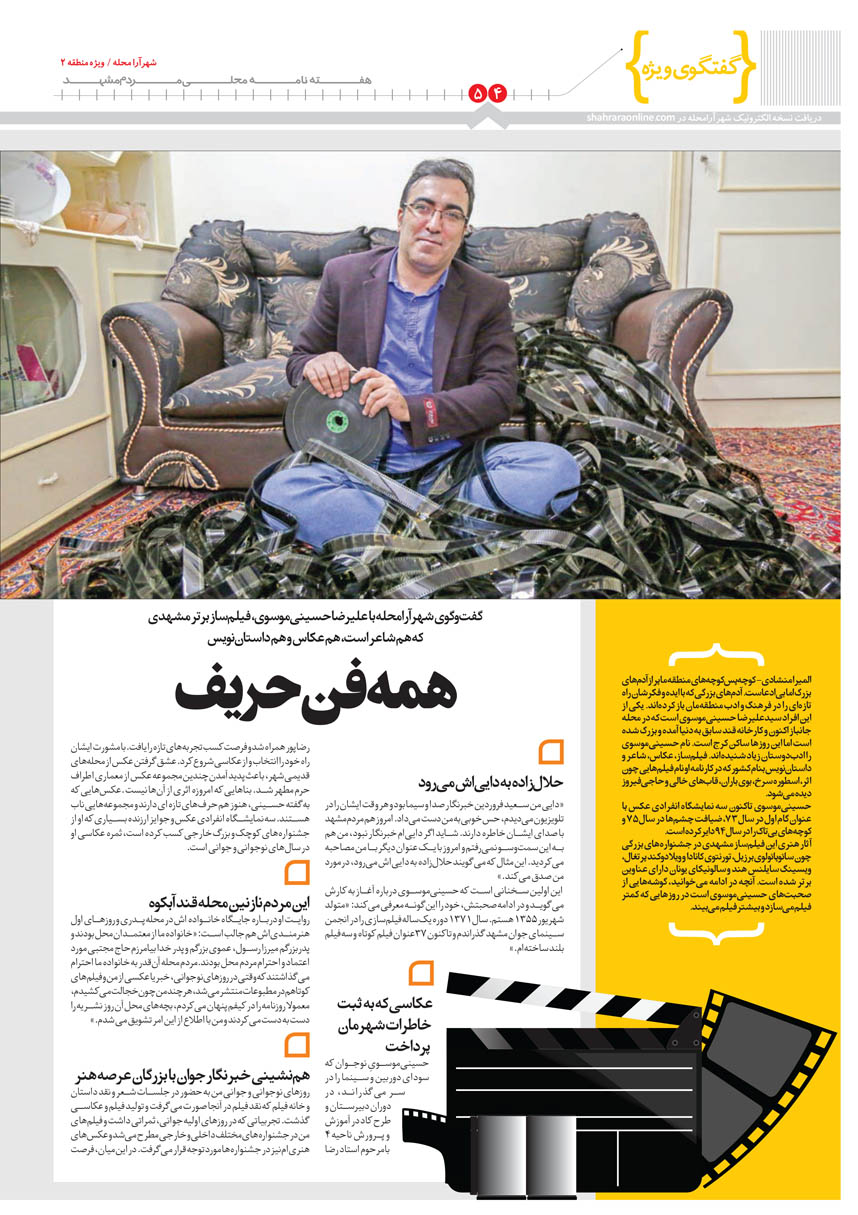 صفحه 4