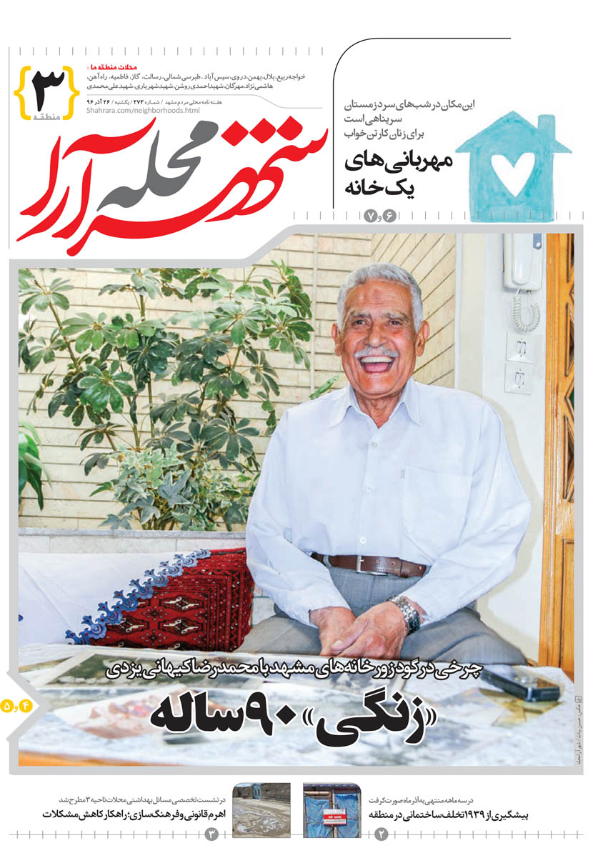 صفحه 1