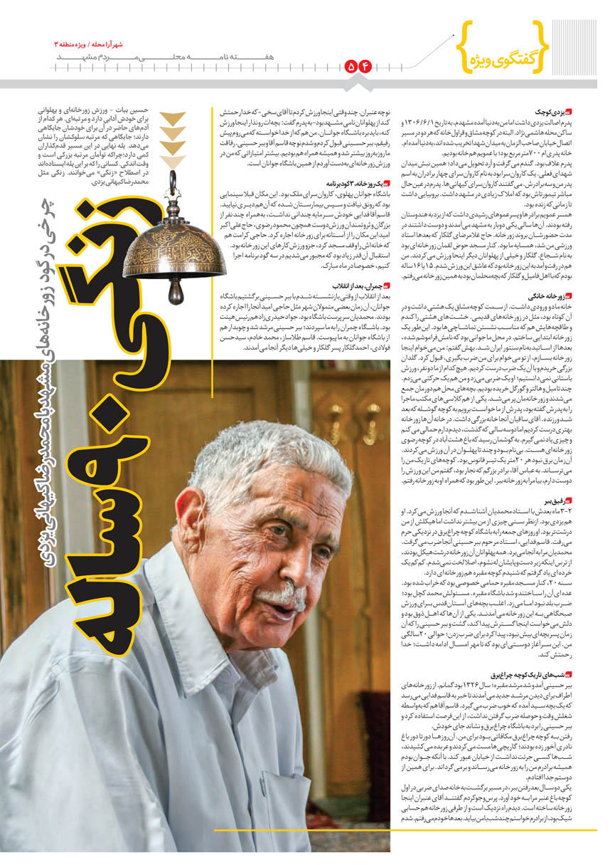 صفحه 4