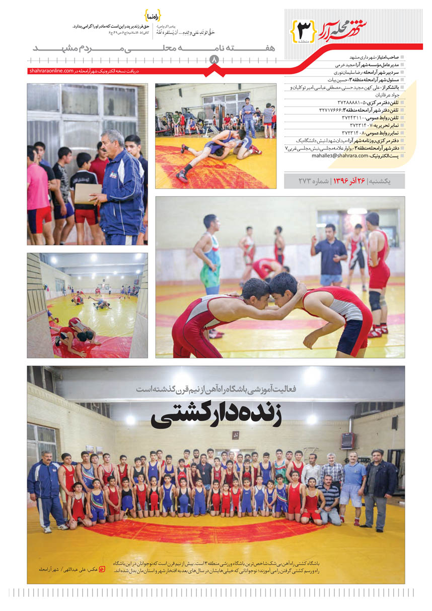 صفحه 8