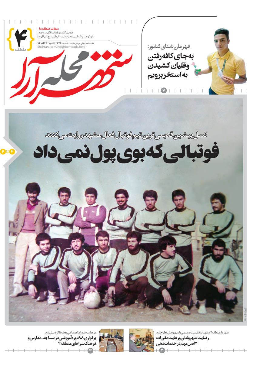 صفحه 1