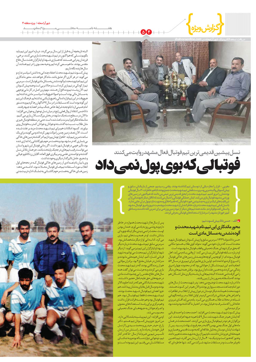 صفحه 4