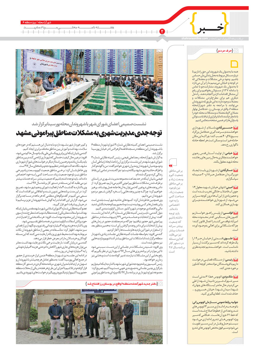 صفحه 2