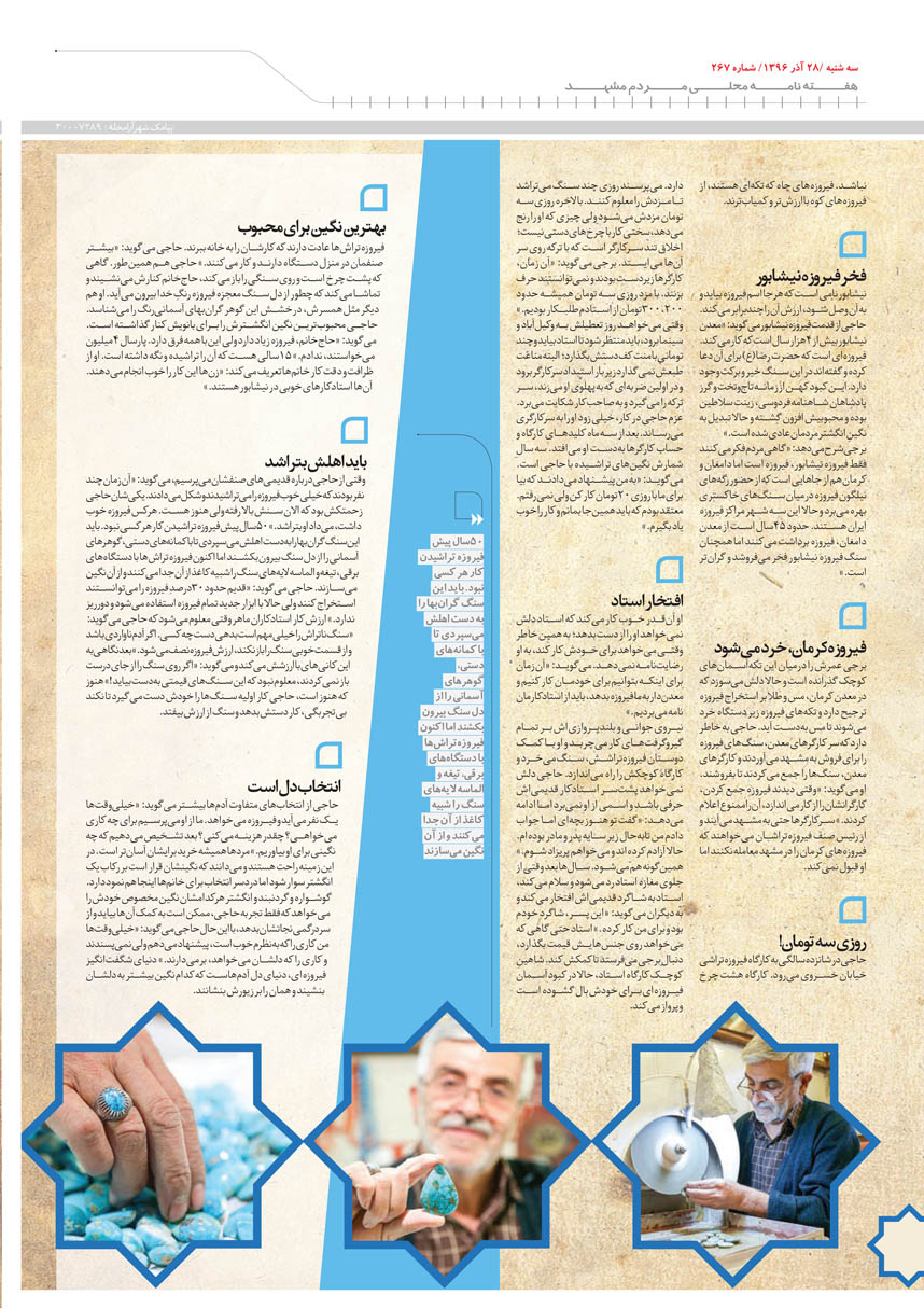 صفحه 5