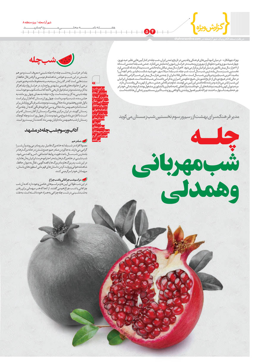 صفحه 4