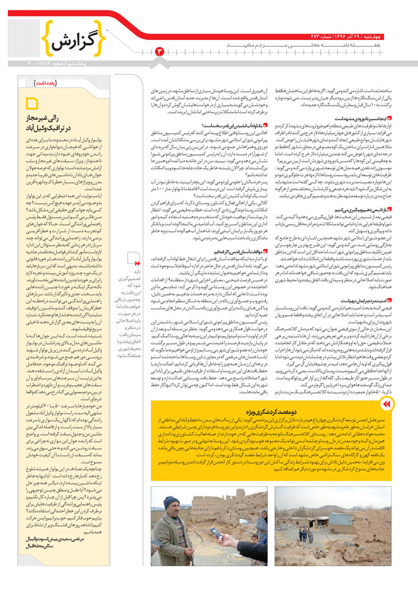 صفحه 3