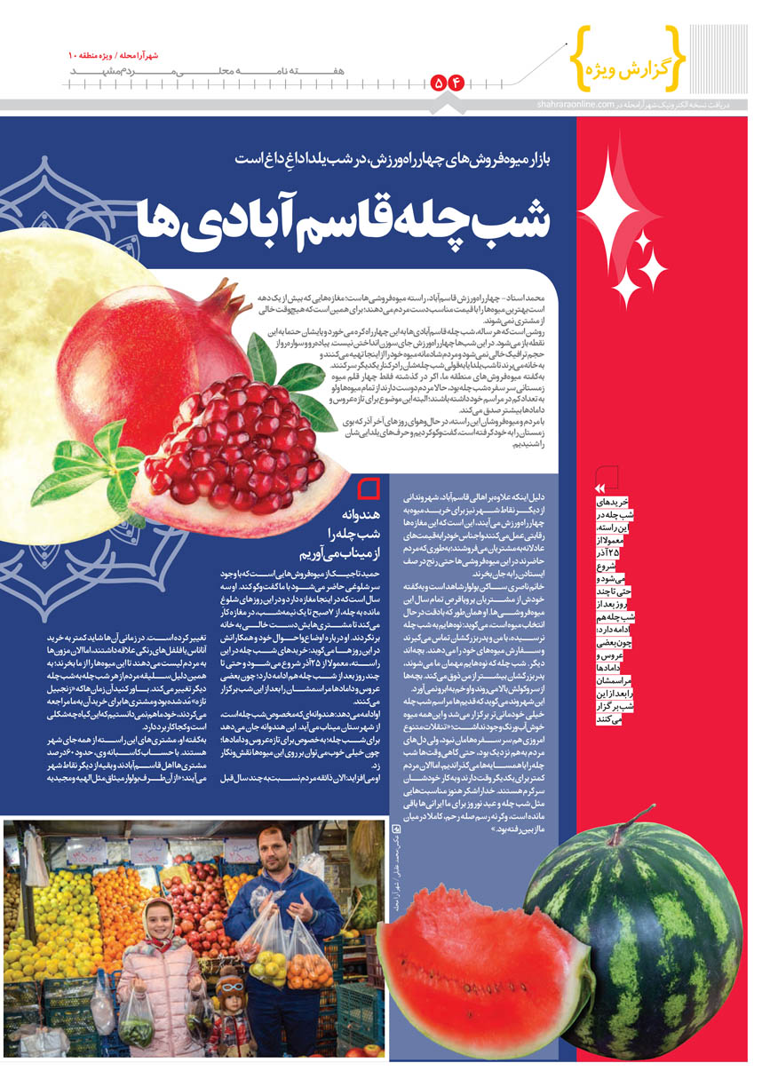 صفحه 4