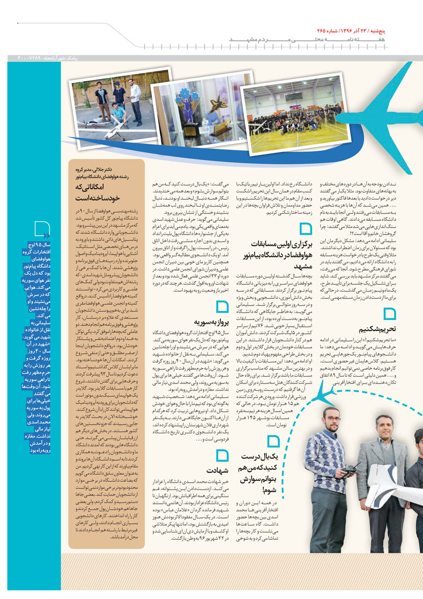 صفحه 5