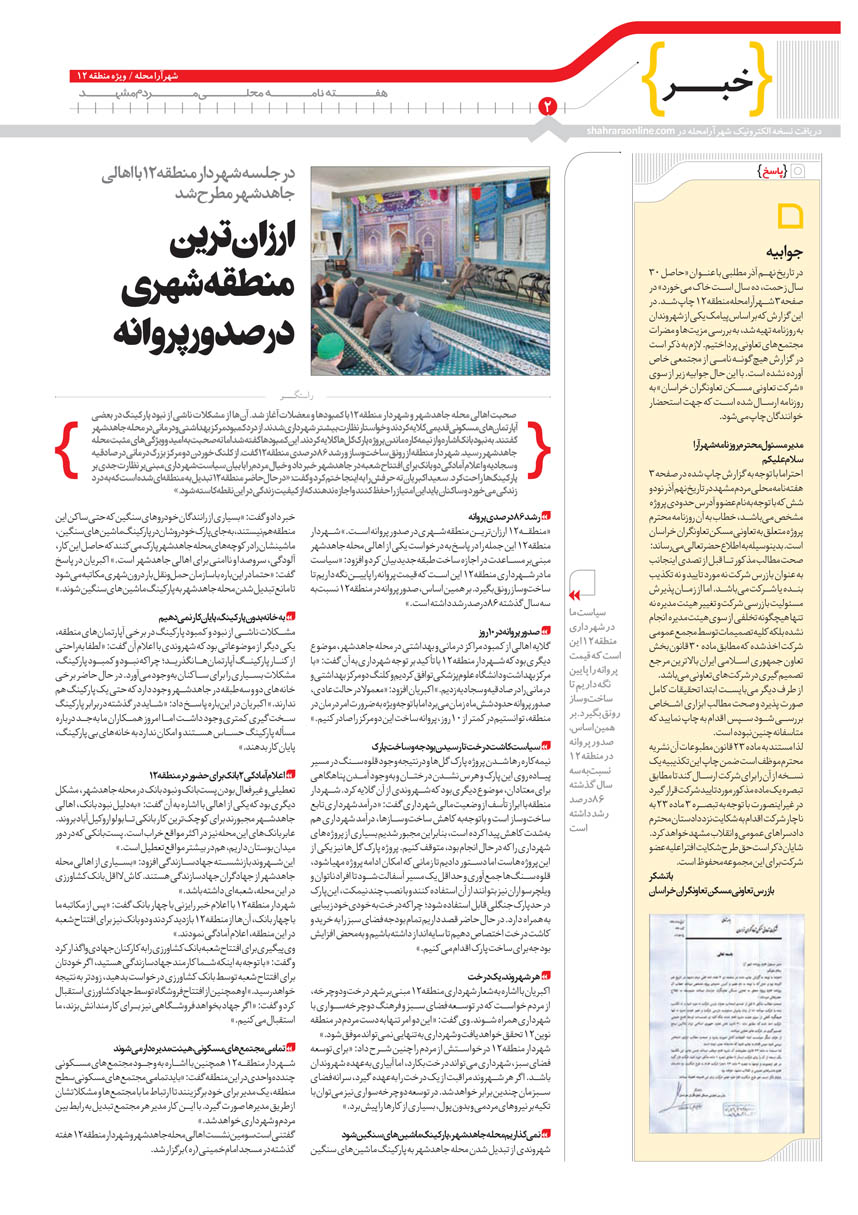 صفحه 2