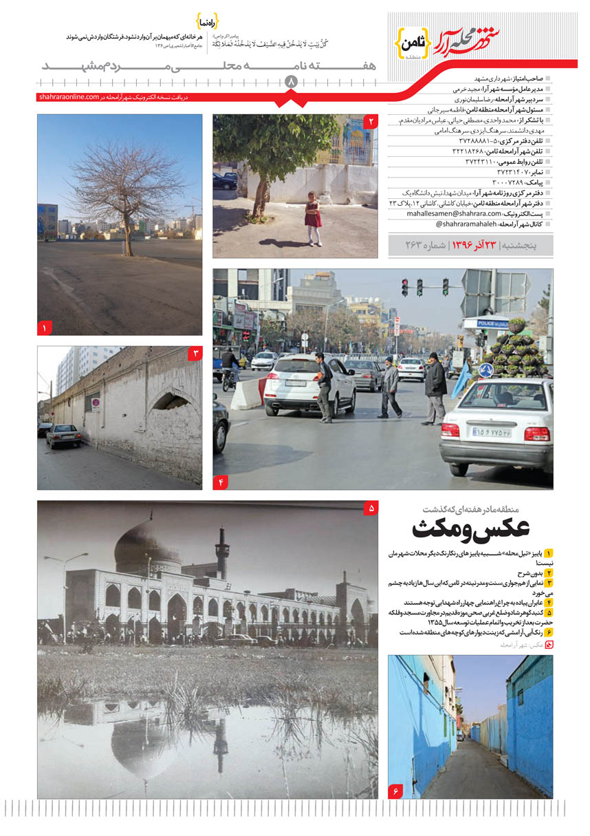 صفحه 8